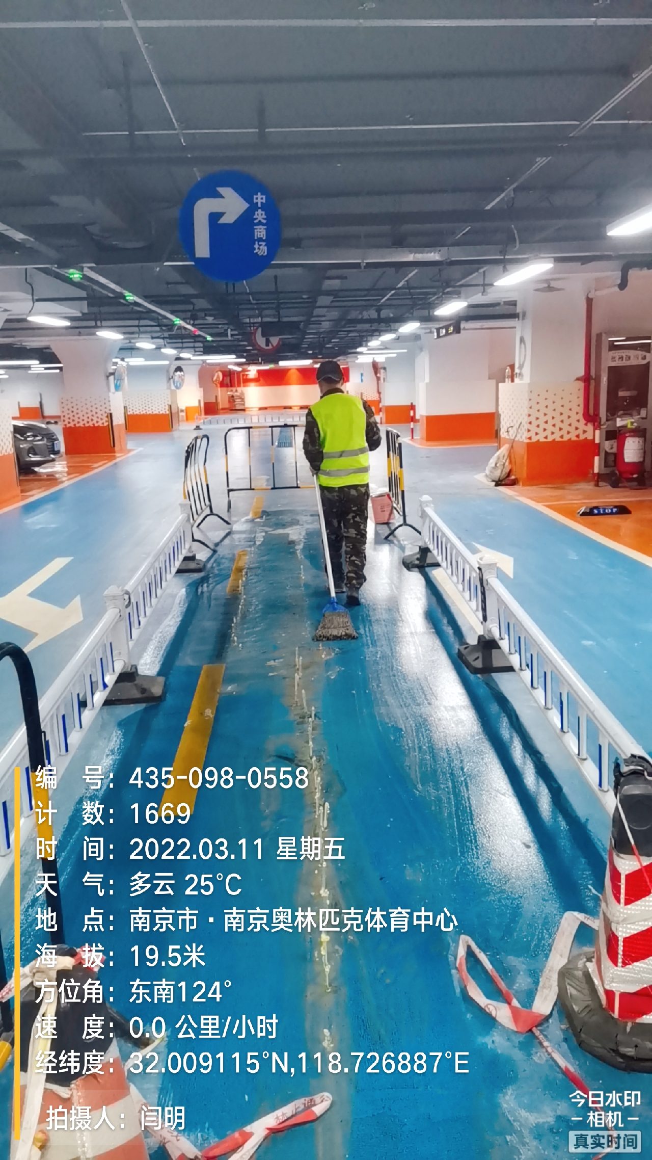 云安地下伸缩缝堵漏新技术