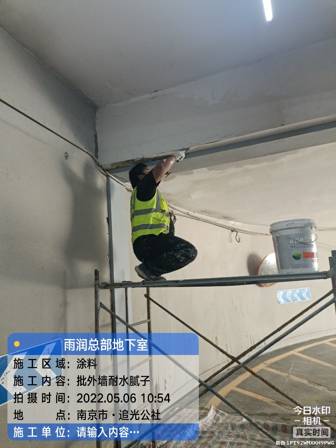 云安地下伸缩缝渗水渗漏治理