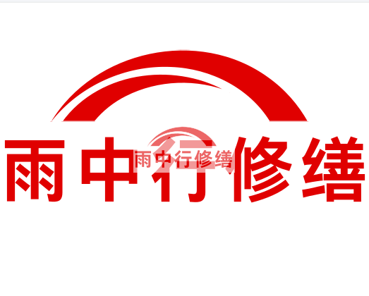 云安房屋漏水找专业的防水公司