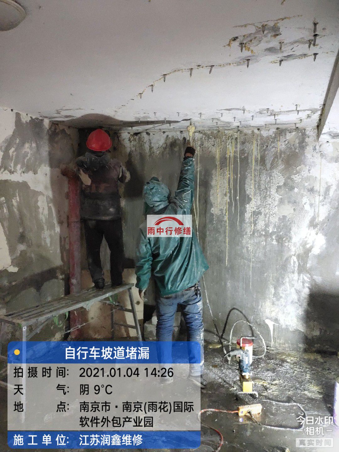 云安地下室堵漏