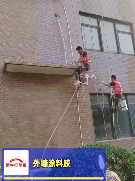 云安外墙防水修缮